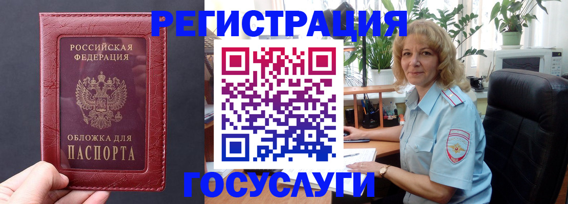 миграционный учет в Волгодонске